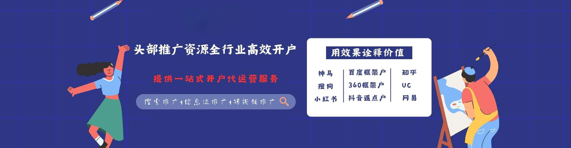 天桥百度竞价广告